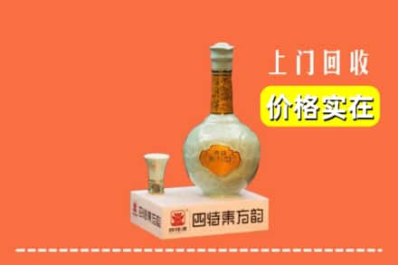 毕节织金县回收四特酒