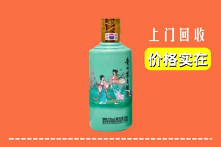 毕节织金县回收24节气茅台酒