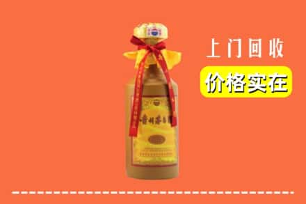 毕节织金县回收15年茅台酒