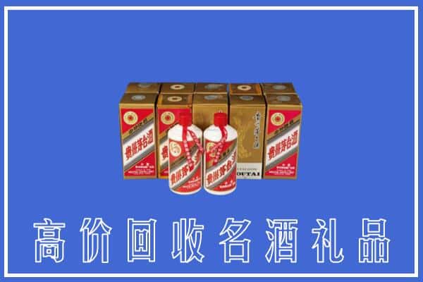 收购资讯:毕节织金县回收茅台酒多少钱